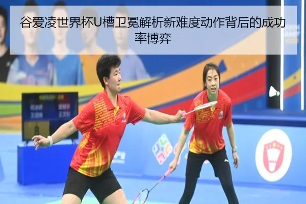 gu-ai-ling-shi-jie-bei-cao-wei-mian-jie-xi-xin-nan-du-dong-zuo-bei-hou-de-cheng-gong-lv-bo-yi-3-508.jpg