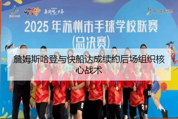 zhan-mu-si-ha-deng-yu-kuai-chuan-da-cheng-xu-yue-hou-chang-zu-zhi-he-xin-zhan-shu-2-685.jpg