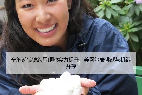 xin-na-ni-zhuan-de-yue-hou-ying-di-shi-li-ti-sheng-mei-wang-qian-biao-tiao-zhan-yu-ji-yu-bing-cun-2-980.jpg